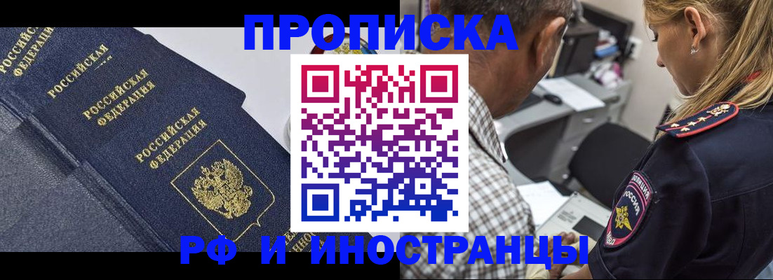 временная регистрация для всех в Мегионе