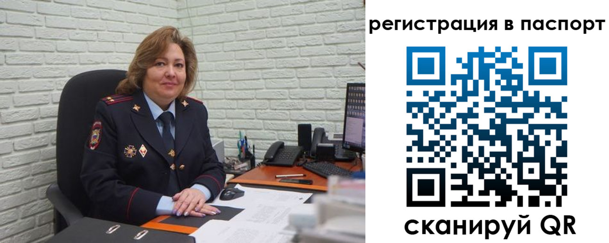 прописка для школы в Мегионе