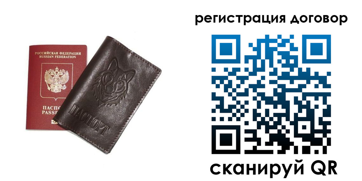 прописка для работы в Мегионе
