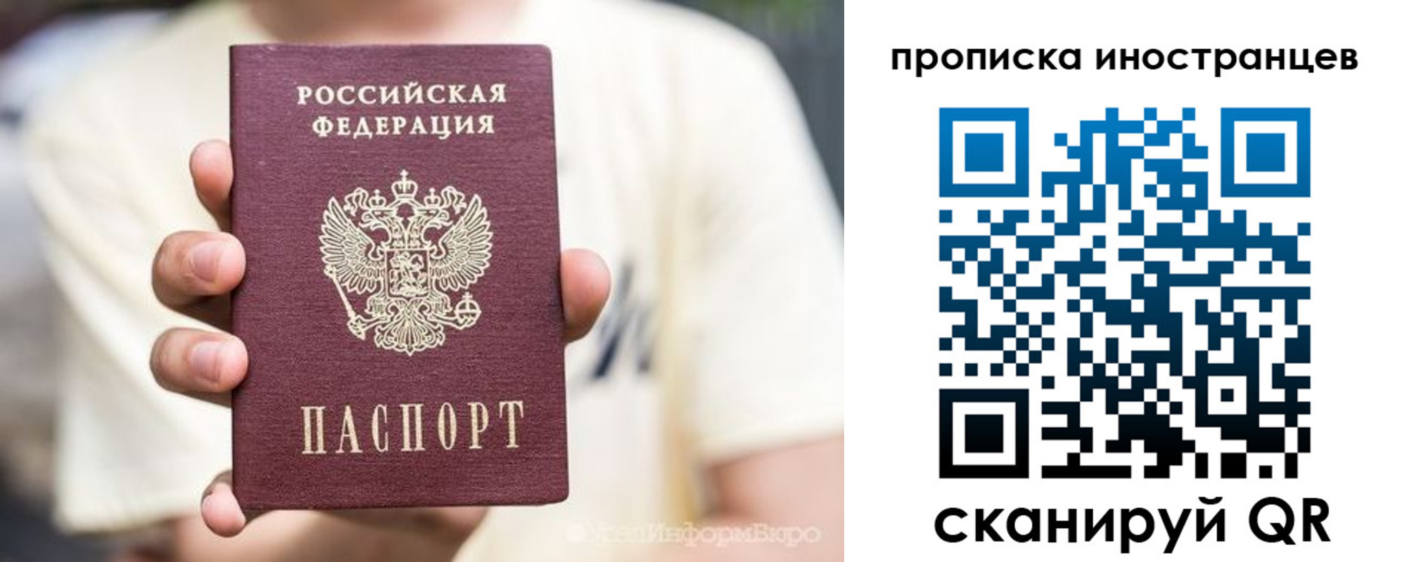 временная регистрация в Мегионе