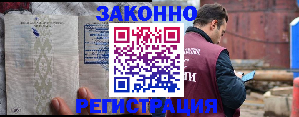 прописка для кредита в Мегионе