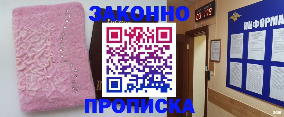 временная регистрация недорого в Мегионе