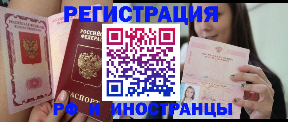 купить прописку в Мегионе