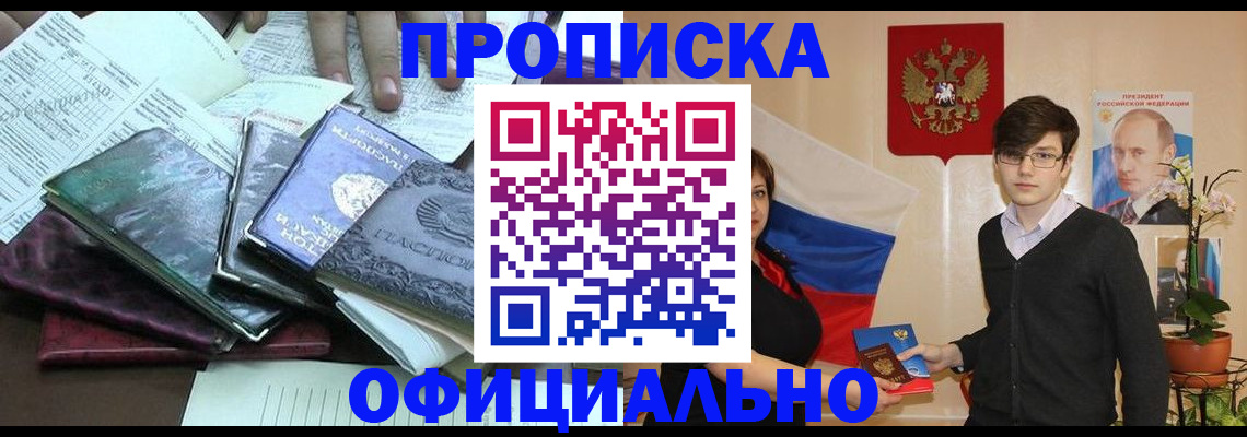 временная регистрация недорого в Мегионе