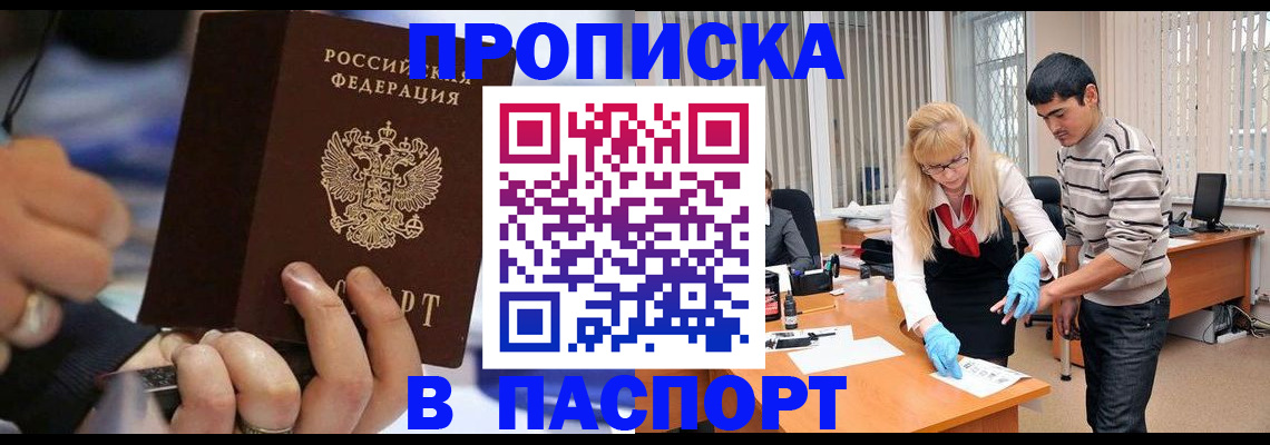 прописка паспорт в Мегионе