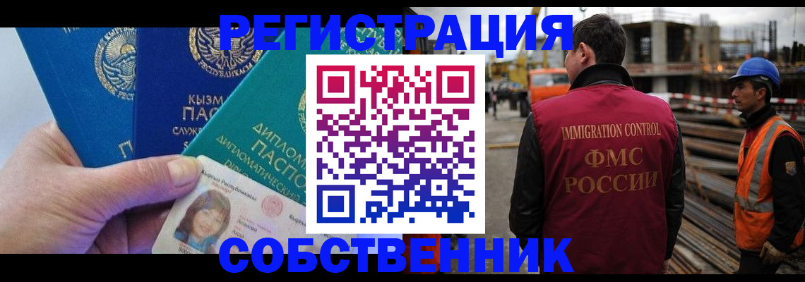 прописка для кредита в Мегионе